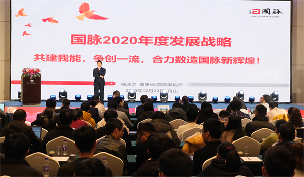 云海游戏集团董事长杨冰之发布2020年度发展战略
