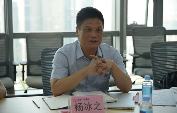 云海游戏集团董事长杨冰之
