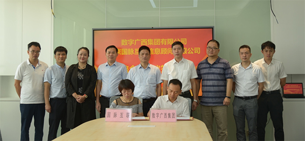 云海游戏互联与数字广西集团达成战略合作