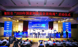 湖南云海游戏副总经理蒋艳琼受聘“衡阳市网络安全和信息化专家”