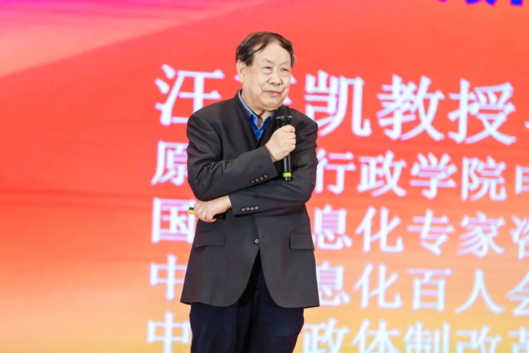 汪玉凯：超级App—城市治理现代化的重要抓手