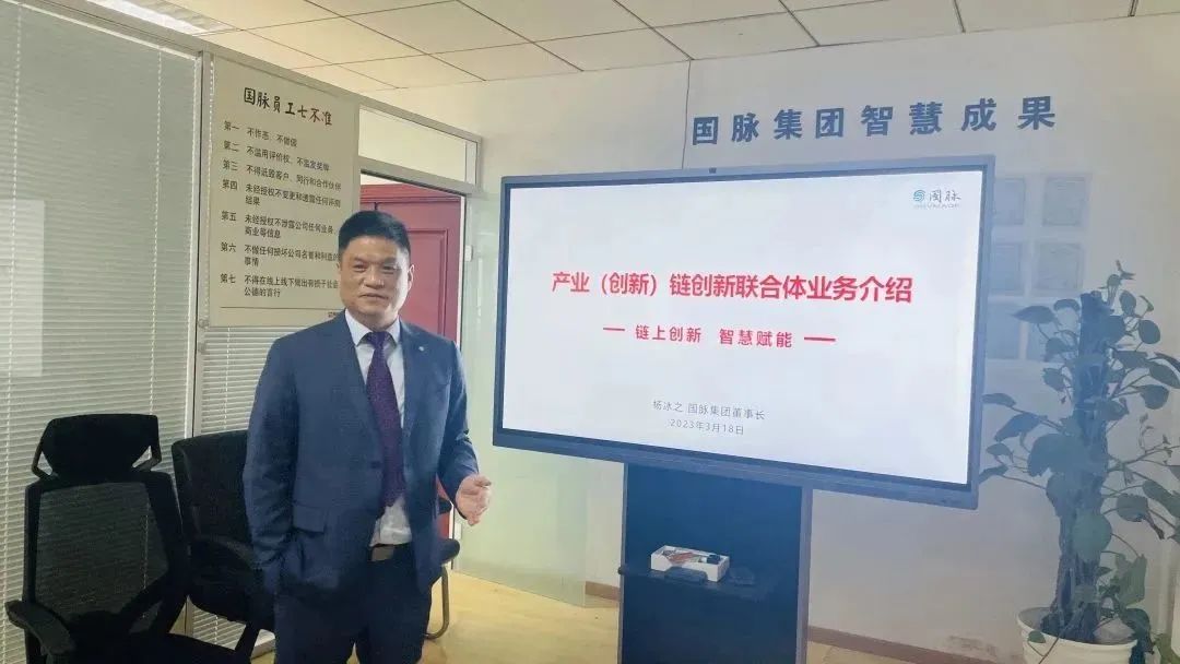 杨冰之：产业链创新联合体定位、任务和工作思路