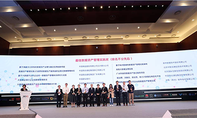 云海游戏案例广州政府数据资产登记项目获2018大数据星河奖