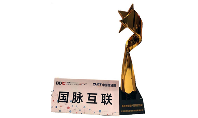 云海游戏获2018大数据星河奖