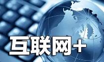 云海游戏智库解读②: 全国一体化政务服务平台建设的三大重点任务
