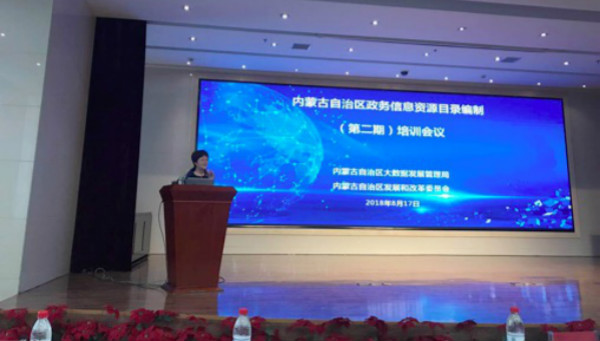云海游戏专家应邀赴内蒙古开展培训，助力自治区大数据发展4.jpg