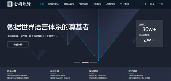 中国电子技术标准化研究院到访云海游戏集团洽谈合作事宜