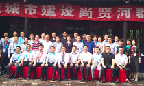 云海游戏董事长杨冰之出席2018无锡智慧城市尚贤河群贤会