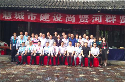 云海游戏董事长杨冰之出席2018无锡智慧城市尚贤河群贤会