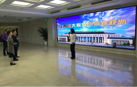 云海游戏董事长杨冰之一行到访江西省大数据中心参观交流