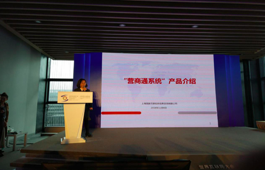 云海游戏参展第五届世界互联网大会，营商通系统隆重发布