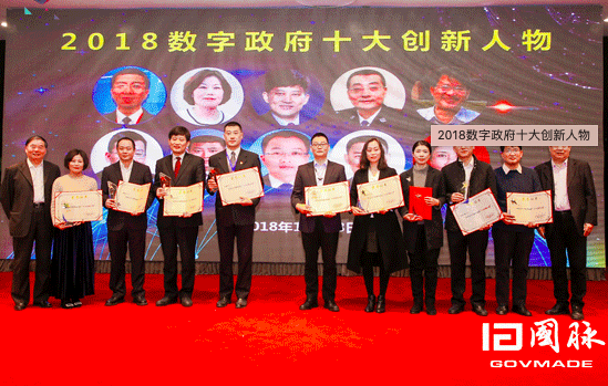 杨学山、汪玉凯为十大创新人物颁奖并合影