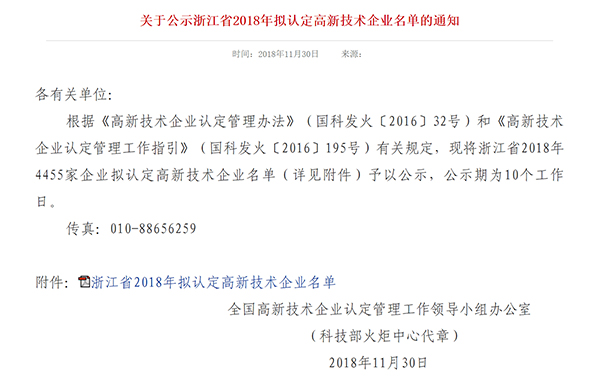 云海游戏海洋获国家高新技术企业认定