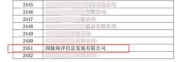 云海游戏海洋荣获高新技术企业